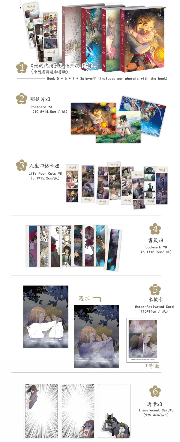 【預售/赠加固包装/0530截止】她的沈清5+6+7&外傳 | 場領限定 | 完結特裝版 | 編劇 seri | 作畫 biwan | 墨扉 | 韩漫 | 百合 | GL | 不可合并其他品项书籍下单