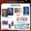 【預售/贈加固包裝/0515截止】我培育的S級們3+4 | 我培育的S级们3+4 | 根序 | 三采 | 奇幻冒險 | 不可合并其他品项书籍下单