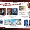 【預售/贈加固包裝/0515截止】我培育的S級們3+4 | 我培育的S级们3+4 | 根序 | 三采 | 奇幻冒險 | 不可合并其他品项书籍下单