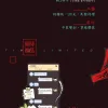 【預售/赠加固包装/0616截止】人間值得 | 人间值得 | 印簽透卡特典版 | 春風搖 | 墨扉 | 耽美| 无删减 | BL | 不可合并其他品项书籍下单