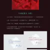 【預售/赠加固包装/0616截止】人間值得 | 人间值得 | 印簽透卡特典版 | 春風搖 | 墨扉 | 耽美| 无删减 | BL | 不可合并其他品项书籍下单