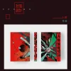 【預售/赠加固包装/0616截止】人間值得 | 人间值得 | 印簽透卡特典版 | 春風搖 | 墨扉 | 耽美| 无删减 | BL | 不可合并其他品项书籍下单