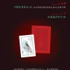 【預售/赠加固包装/0616截止】人間值得 | 人间值得 | 印簽透卡特典版 | 春風搖 | 墨扉 | 耽美| 无删减 | BL | 不可合并其他品项书籍下单