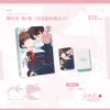 新婚夫妻特別招生 第二集 【預售/赠加固包装/0608截止】新婚夫妻特別招生 1+2 | 新婚夫妻特别招生 1+2 | Dokyung | 威向 | 韓漫 | 無聖光 | BL | 不可合并其他品项书籍下单