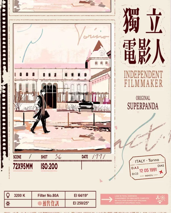 【預售/赠加固包装】獨立電影人 | 独立电影人 | 特簽版 | Spuerpanda | 旭儒 | 原耽 | 無刪減 | BL | 不可合并其他品项书籍下单