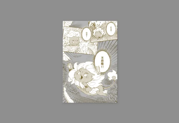 美人年獸到我家 【小黑糖】內頁透卡(安美) 【预售/赠加固包装/0520截止】美人年獸到我家 | 美人年兽到我家 | 小黑豹 | 平心 | 台漫 | BL | 不可合并其他品项下单