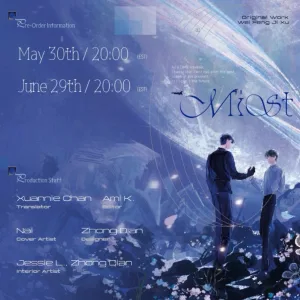 【預售/赠加固包装/0629截止】Mist Vol.1 | 薄霧 Vol.1 | 薄雾 Vol.1 | 英文版 | 微風幾許 | HaiTang(海棠英文) | 原耽 | 不可合併其他品項下單