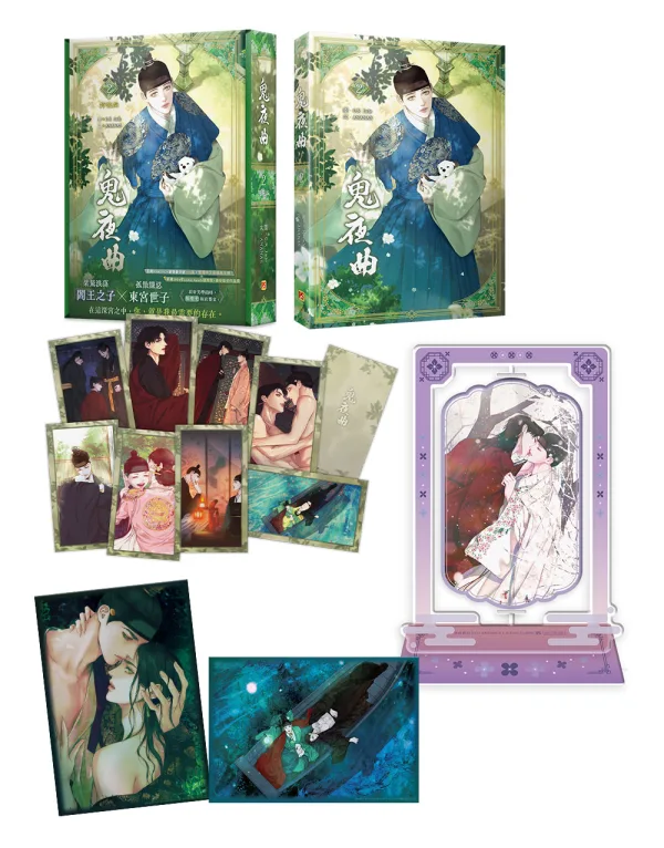 鬼夜曲2_4710462498975bi1 【預售/贈加固包裝/0621截止】鬼夜曲 2 | C.R Jade | 平心 | 韓漫 | BL | 不可合併其他項目下單