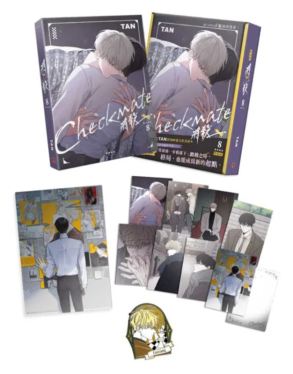 將殺8-2 【預售/贈加固包装/0629截止】將殺Checkmate 8 | 将杀Checkmate 8 | TAN | 平心 | 韓漫 | BL | 不可合併其他品項下單