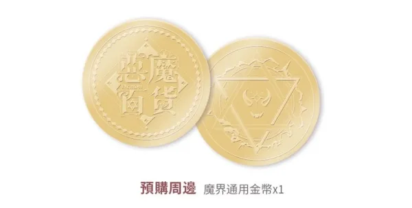 惡魔百貨8 【預售/贈加固包装/0706截止】惡魔百貨 | 恶魔百货 | 特簽版 | 醉君天 | 墨扉 | 原耽 | BL | 不可合併其他品項下單