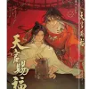 天官賜福1 【預售/贈加固包装/0712截止】天官賜福 | 天官赐福 | 新修版 | 墨香銅臭 | 平心 | 原耽 | BL | 不可合併其他品項下單
