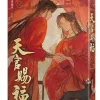 天官賜福3 【預售/贈加固包装/0712截止】天官賜福 | 天官赐福 | 新修版 | 墨香銅臭 | 平心 | 原耽 | BL | 不可合併其他品項下單