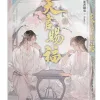 天官賜福4 【預售/贈加固包装/0712截止】天官賜福 | 天官赐福 | 新修版 | 墨香銅臭 | 平心 | 原耽 | BL | 不可合併其他品項下單