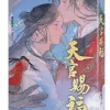 天官賜福5 【預售/贈加固包装/0712截止】天官賜福 | 天官赐福 | 新修版 | 墨香銅臭 | 平心 | 原耽 | BL | 不可合併其他品項下單