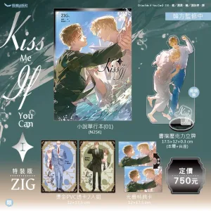 【預售/赠加固包装/0606截止】Kiss Me If You Can 1 | 特裝版 | ZIG | 長鴻 | 韓國 | 小說 | BL | 不可合并其他品项书籍下单