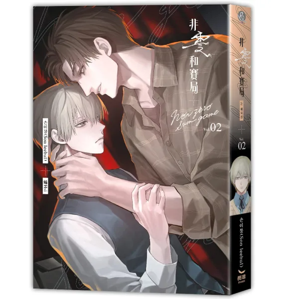 PA0493-非零和賽局02-cv_立體書 【現貨/赠加固包装】非零和賽局 | 非零和赛局 | 손이불(Son leebul) | 烯His | 長鴻 | 韓耽 | BL