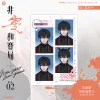 PA0493-非零和賽局02-首刷贈_拍貼風四格相卡 【現貨/赠加固包装】非零和賽局 | 非零和赛局 | 손이불(Son leebul) | 烯His | 長鴻 | 韓耽 | BL