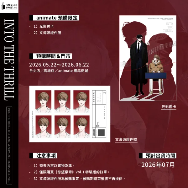 【預售/贈加固包裝/0621截止】慾望樂章 VOL.1 | 欲望乐章 VOL.1 | Leefail/VENOM | 尋葉 | 韓漫 | BL | 不可合併其他品項下單