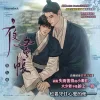 夜畫帳09 【預售/贈加固包装/0629截止】夜畫帳 九 | 夜画帐 九 | Byeonduck | 平心 | 韓漫 | BL | 不可合併其他品項下單