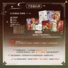 天官賜福14 【預售/贈加固包装/0712截止】天官賜福 | 天官赐福 | 新修版 | 墨香銅臭 | 平心 | 原耽 | BL | 不可合併其他品項下單