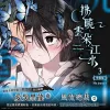 拂曉、雲朵、江水3_BN 【預售/贈加固包装/0629截止】拂曉、雲朵、江水 3 | 拂晓、云朵、江水 3 | Ma jeung ji | 平心 | 韓漫 | BL | 不可合併其他品項下單