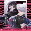 【預售/贈加固包装/0711截止】獵人只想安靜生活05+06 | 猎人只想安静生活05+06 | 雙書特裝版 | 103 | 深空 | 韓耽 | BL | 不可合併其他品項書籍下單