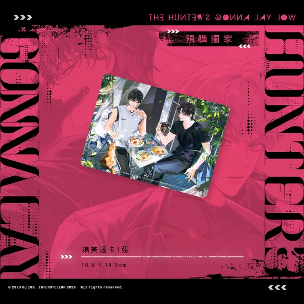 【預售/贈加固包装/0711截止】獵人只想安靜生活05+06 | 猎人只想安静生活05+06 | 雙書特裝版 | 103 | 深空 | 韓耽 | BL | 不可合併其他品項書籍下單
