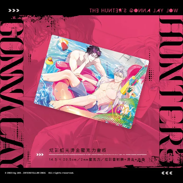 【預售/贈加固包装/0711截止】獵人只想安靜生活05+06 | 猎人只想安静生活05+06 | 雙書特裝版 | 103 | 深空 | 韓耽 | BL | 不可合併其他品項書籍下單