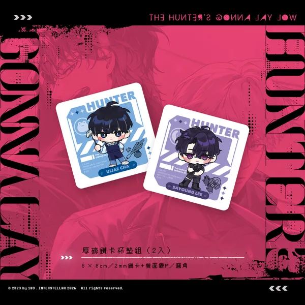 【預售/贈加固包装/0711截止】獵人只想安靜生活05+06 | 猎人只想安静生活05+06 | 雙書特裝版 | 103 | 深空 | 韓耽 | BL | 不可合併其他品項書籍下單