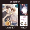 【預售/赠加固包装/0606截止】馴養小狼狗的一百種方法 | 驯养小狼狗的一百种方法 | 首刷限定版 | 橙海 | 采藝 | BL
