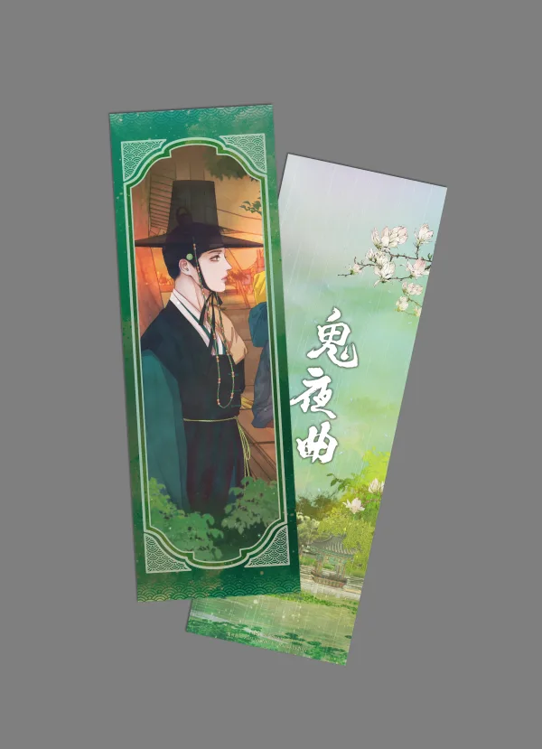 鬼夜曲2_【李璐】雷射票(展場) 【預售/贈加固包裝/0621截止】鬼夜曲 2 | C.R Jade | 平心 | 韓漫 | BL | 不可合併其他項目下單