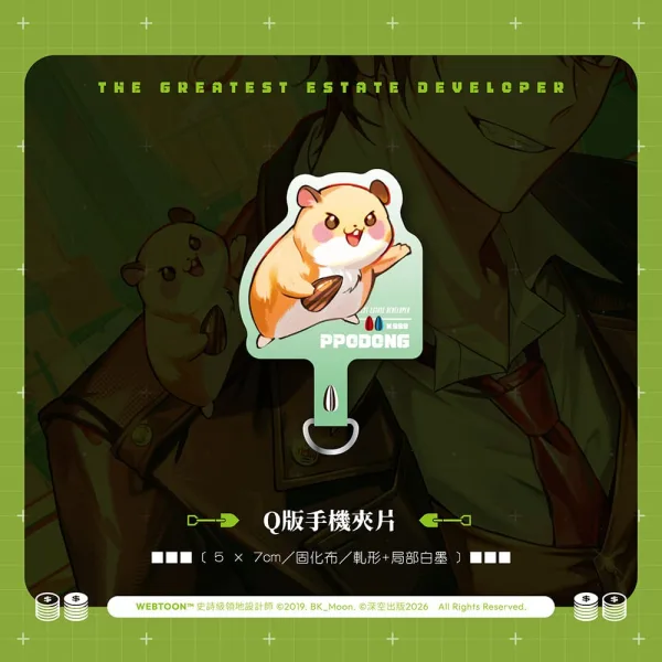 【預售/贈加固包装/0720截止】史詩級領地設計師 1+2 | 史詩級領地設計師 1+2 | 雙書特裝版 | 文柏景 | 深空 | 韓耽 | 奇幻搞笑 | 不可合併其他品項書籍下單