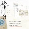 【預售/贈加固包裝】地中行 | 特簽版 | 豎排 | 遐依 | 四方行 | 原耽 | 無刪減 | BL | 不可合併其他品項書籍下单