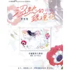 【預售/贈加固包裝/0717截止】溫熱的銀蓮花9(完) | 温热的银莲花9(完) | 特裝版 |  櫻木蓮 | 朧月 | 日漫 | GL | 不可與其他商品合併下單