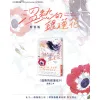 【預售/贈加固包裝/0717截止】溫熱的銀蓮花9(完) | 温热的银莲花9(完) | 特裝版 |  櫻木蓮 | 朧月 | 日漫 | GL | 不可與其他商品合併下單
