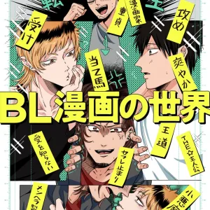 【預售/贈加固包裝/0712截止】關於我轉生到BL漫畫世界這件事(全) | 关于我转生到 BL 漫画世界这件事(全) |  Mりあ | 青文 | 日漫 | BL | 不可合併其他品項書籍下單