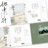 【預售/贈加固包裝】地中行 | 特簽版 | 豎排 | 遐依 | 四方行 | 原耽 | 無刪減 | BL | 不可合併其他品項書籍下单