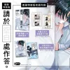 【預售/贈加固包裝/0730截止】 請於空白處作答。(1) | 请于空白处作答。(1) | 新本浦子 | 角川 | 日漫 | BL | 不可合併其他項目書籍下單