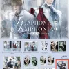 【預售/贈加固包装/0717截止】PASSION: DIAPHONIC SYMPHONIA 5+6 | 小說特裝版 | NJ | 朧月 | 韓耽 | BL | 不可與其他商品合併下單