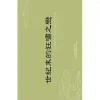 世紀末的狂嘯之戀(2)5 【預售/贈加固包裝/0730截止】世紀末的狂嘯之戀(2) | 世纪末的狂啸之恋(2) | みよしあやと | 角川 | 日漫 | BL | 不可合併其他項目書籍下單