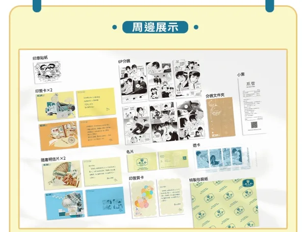 三伏05 【預售/贈加固包装/0804截止】三伏 | 印簽版 | 巫哲 | 一豆 | 原耽 | BL | 不可合併其他品項書籍下單