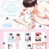 【預售/贈加固包装/0717截止】不要欺負小狗！1+2 | 不要欺负小狗！1+2 | 漫畫特裝版 | AKEO STUDIO | 朧月 | 韓漫 | BL | 不可與其他商品合併下單