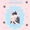 【預售/贈加固包装/0717截止】不要欺負小狗！1+2 | 不要欺负小狗！1+2 | 漫畫特裝版 | AKEO STUDIO | 朧月 | 韓漫 | BL | 不可與其他商品合併下單