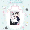 【預售/贈加固包装/0717截止】不要欺負小狗！1+2 | 不要欺负小狗！1+2 | 小說特裝版 | Marine Code | 朧月 | 韓耽 | BL | 不可與其他商品合併下單