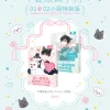 【預售/贈加固包装/0717截止】不要欺負小狗！1+2 | 不要欺负小狗！1+2 | 小說特裝版 | Marine Code | 朧月 | 韓耽 | BL | 不可與其他商品合併下單