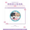 鄰居是公會成員3 【預售/贈加固包装/0717截止】鄰居是公會成員 3+4 | 邻居是公会成员 3+4 | 小說特裝版 | NAKDI | 朧月 | 韓耽 | BL | 不可與其他商品合併下單