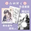 貓系貼貼指南 限制級-1 【預售/贈加固包裝】貓系貼貼指南 | 猫系贴贴指南 | 親簽明信片&獨家番外扉頁 | 蝸牛 | 閎蓁 | 言情 | BG | 不可合并其他品项书籍下单