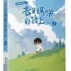 【預售/贈加固包裝/0824截止】去見媽咪的路上 1+2 | 去见妈咪的路上 1+2 | GOMYANG | 平心 | 韓漫 | 一般向 | 不可合併其他品項下單