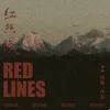 【預售/贈加固包裝/0906截止】紅絲線 | 红丝线 | 特簽版 | 塊陶 | 旭儒 | 原耽 | BL | 不可合併其他品項下單