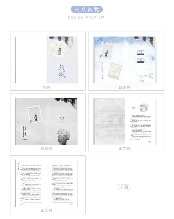 【預售/贈加固包裝/1004截止】親愛的 | 亲爱的 | 特簽版 | 鬼醜 | 旭儒 | 原耽 | BL | 不可合併其他品項下單